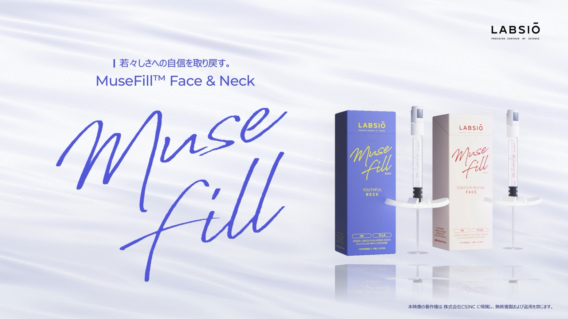 [LABSIO] Muse Fill Youthfull Neck 영상 제작 및 모션그래픽 포트폴리오