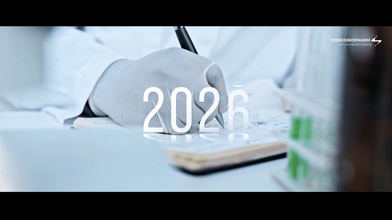 [코씨드바이오팜] B2B 기업 홍보 영상
