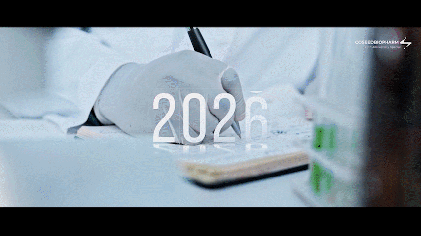[코씨드바이오팜] B2B 기업 홍보 영상